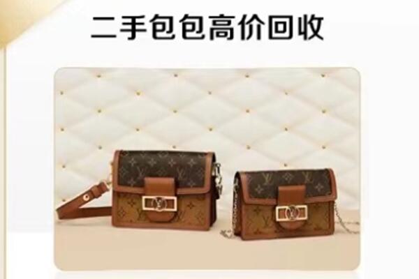 凤庆县回收二手包包.jpg
